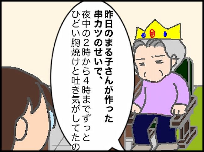 頑張り過ぎない介護／まる子