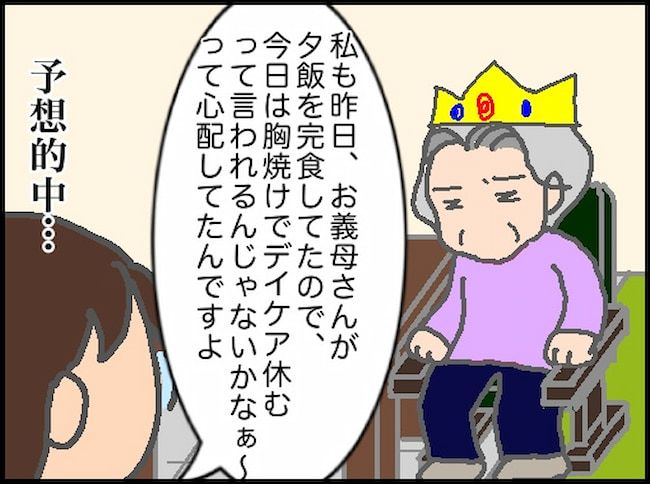頑張り過ぎない介護／まる子