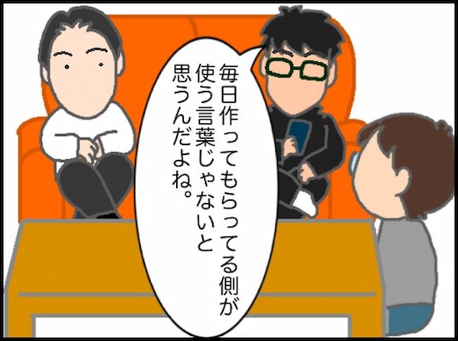 頑張り過ぎない介護／まる子