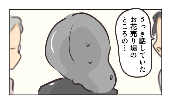 れおぱ／勝手に開ける子