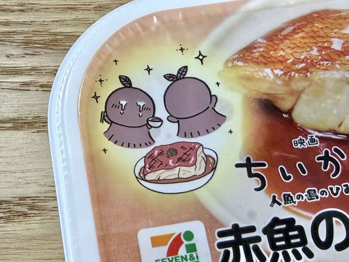 画像: 可愛らしいパッケージの裏に