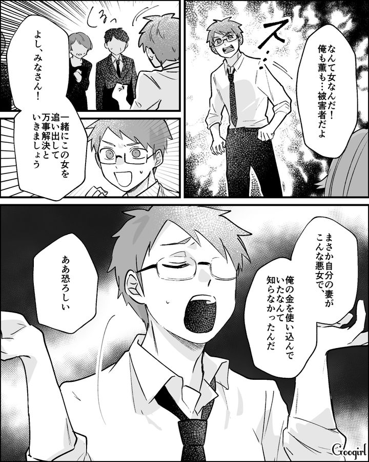 後妻のホスト狂いを暴いた高3娘に「お前も早く父さんの味方をしなさい」慌てて命令した嘘つき父親の話