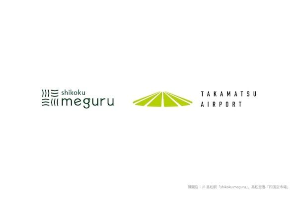【香川県高松市】共創プロジェクト「つながる香川手みやげラボ」始動！第1弾は「うみとそら 菓子店」