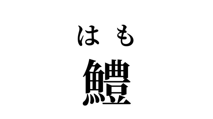 答え