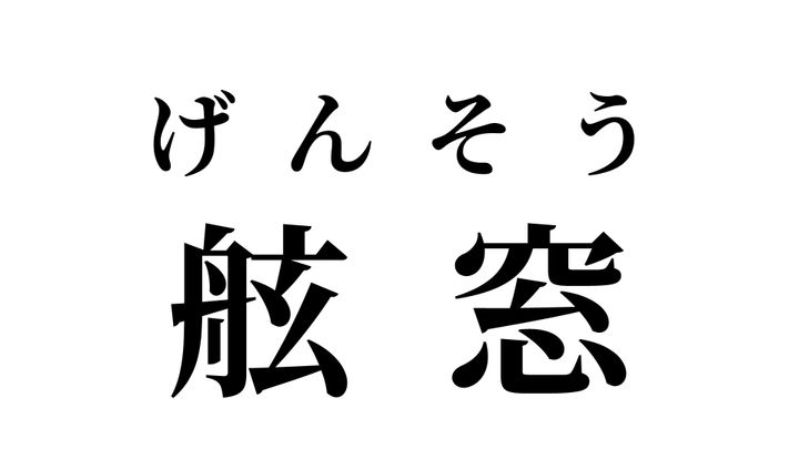 答え