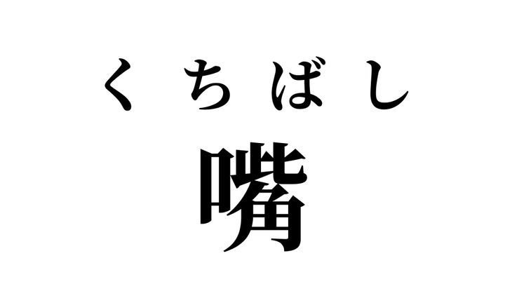 答え