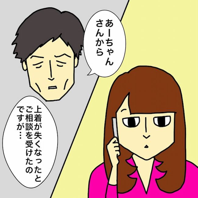 母の認知症介護日記／ワフウフ