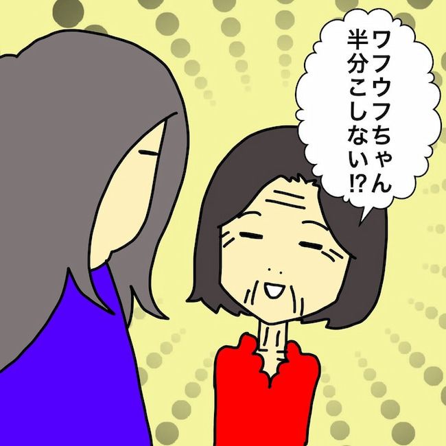 母の認知症介護日記／ワフウフ