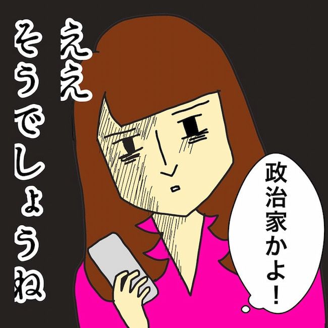 母の認知症介護日記／ワフウフ