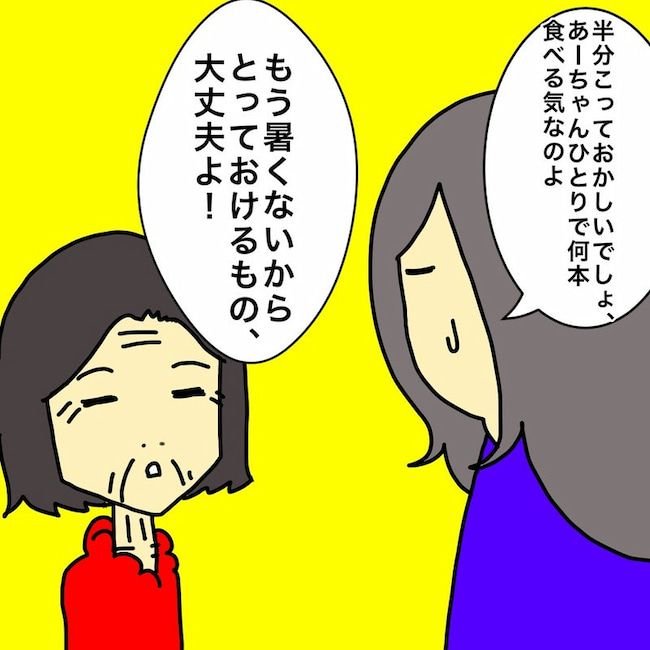 母の認知症介護日記／ワフウフ