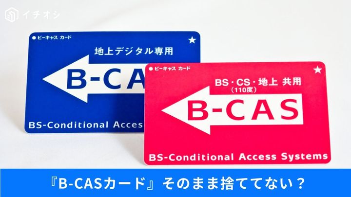 一度は悩む大型家電の捨て方は？