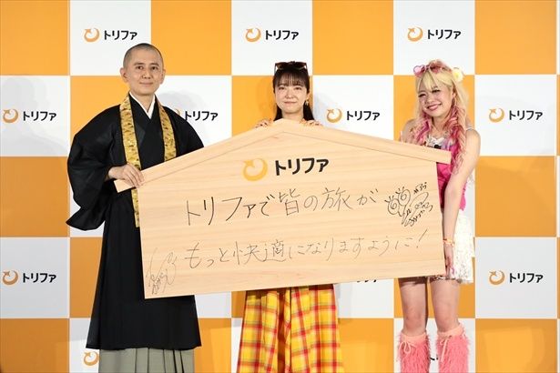 2026年7月10日からは、ブランドアンバサダーを務める上白石萌音さんと、お笑いコンビ「エルフ」荒川さん出演の新TVCM「トリファ ギャル友とトリファ！」篇を公開