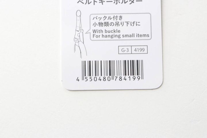ダイソーベルトキーホルダーのパッケージに記載された説明文とJANコード