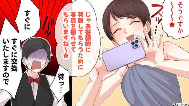 誕生日なのに…夫婦で外食したら妻だけ量が少ない？ 店主に指摘したら