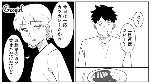 共働きなのに家事をしない夫が買ってきたお弁当に文句…風邪で反論する気力さえ起きなかった妻の話