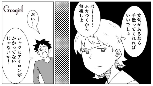 共働きなのに家事をしない夫が買ってきたお弁当に文句…風邪で反論する気力さえ起きなかった妻の話