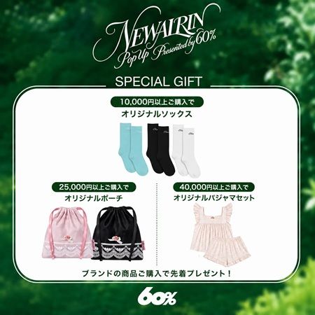 【東京都新宿区】フェミニンブランド「NEWALRIN」がポップアップストアを開催！ノベルティプレゼントも