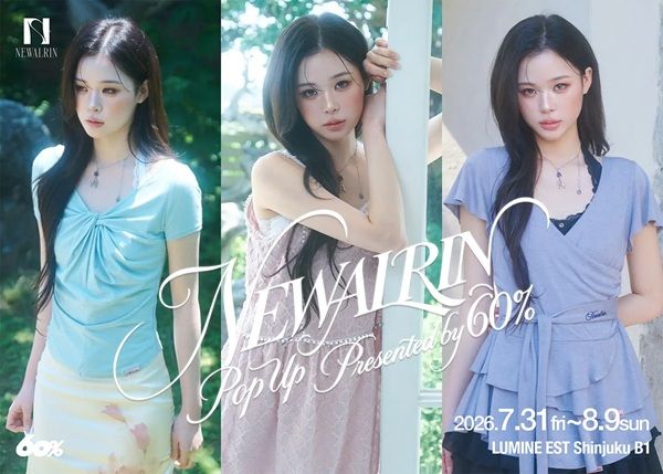 【東京都新宿区】フェミニンブランド「NEWALRIN」がポップアップストアを開催！ノベルティプレゼントも