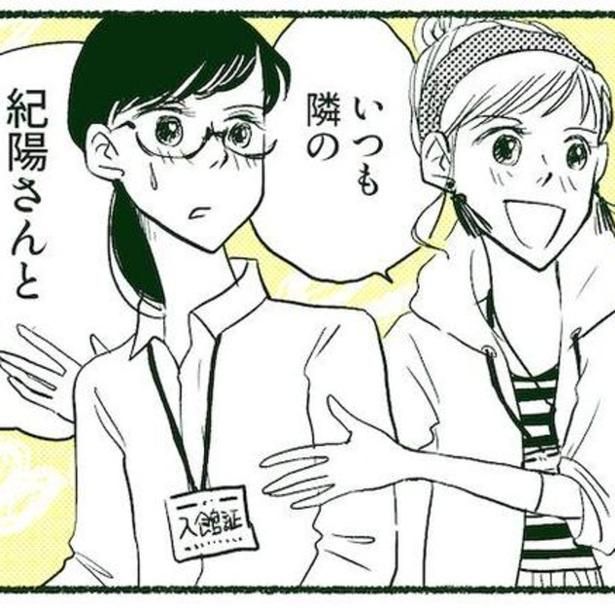キャラが正反対の二人。果たして仲良くなれるのか!? 画像提供：みこまる(@micomalu)