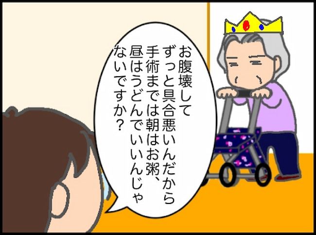 頑張り過ぎない介護／まる子