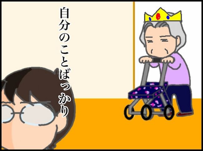 頑張り過ぎない介護／まる子