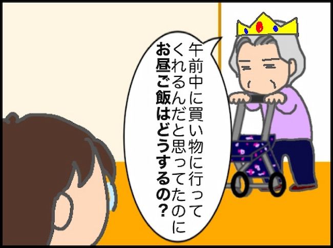 頑張り過ぎない介護／まる子