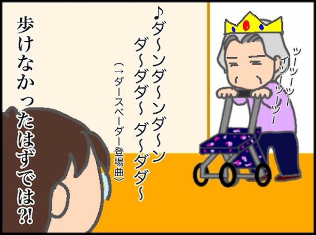 頑張り過ぎない介護／まる子