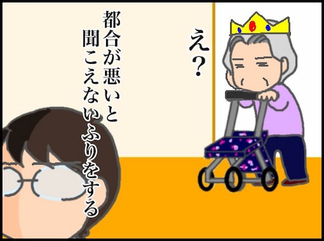 頑張り過ぎない介護／まる子
