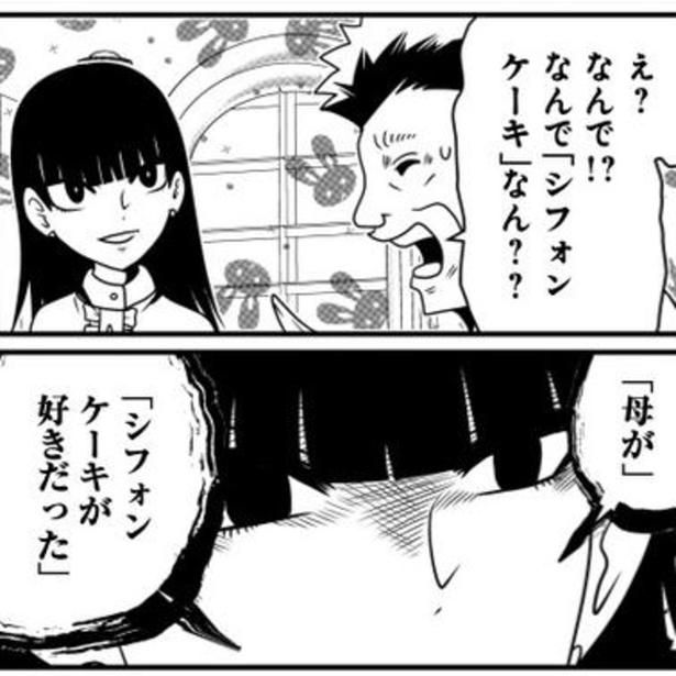人気女優の驚きの本名、そして女優を目指した理由とは？ (C)洋介犬／COMICSMART INC. 画像提供：KADOKAWA