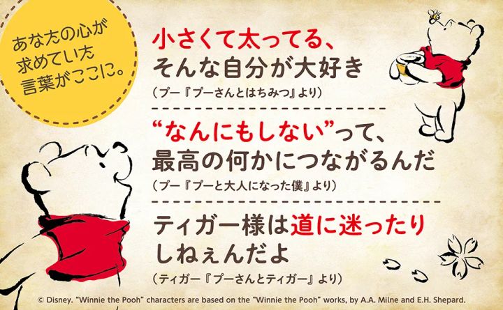 Disney Winnie the Pooh くまのプーさん プー語録02