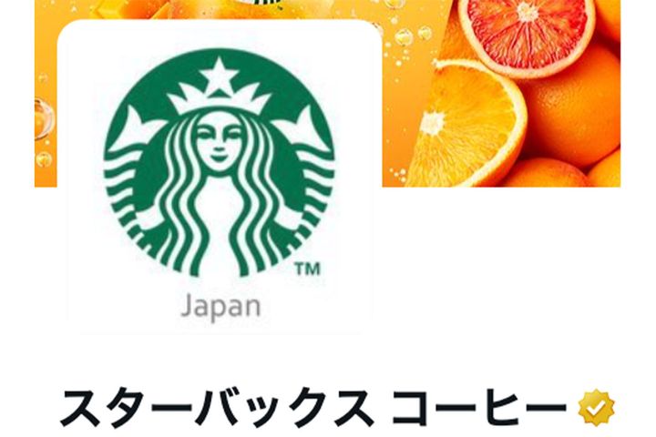 「スターバックス コーヒー」公式Xより引用