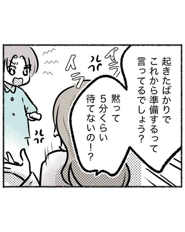 しつけだと思ってた／桃津もっち
