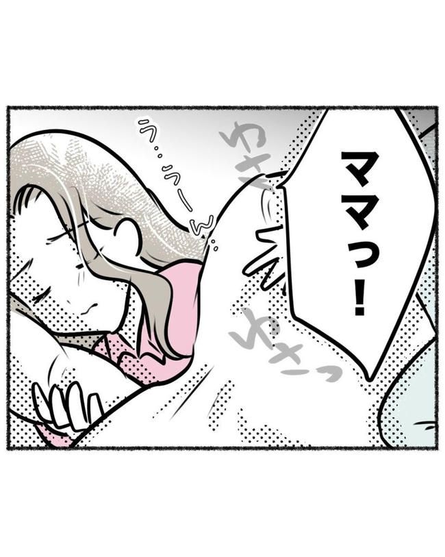 しつけだと思ってた／桃津もっち