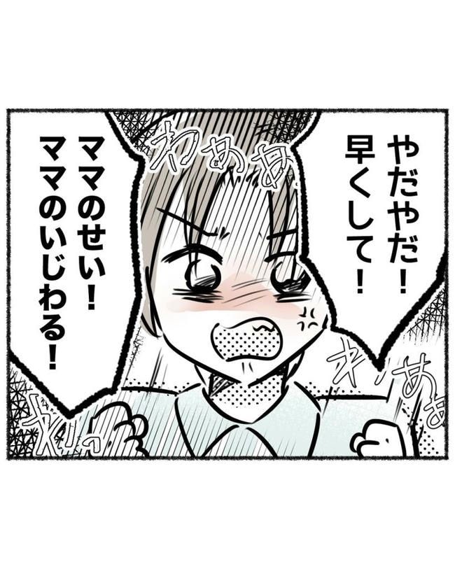 しつけだと思ってた／桃津もっち