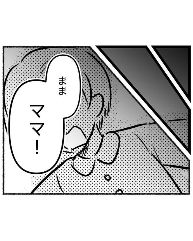しつけだと思ってた／桃津もっち