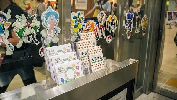 【東京都大田区】JR大森駅開業150年記念フリーペーパー「150年目の大森飲み」を大森地区各所で配布中