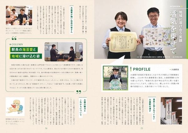 【東京都大田区】JR大森駅開業150年記念フリーペーパー「150年目の大森飲み」を大森地区各所で配布中