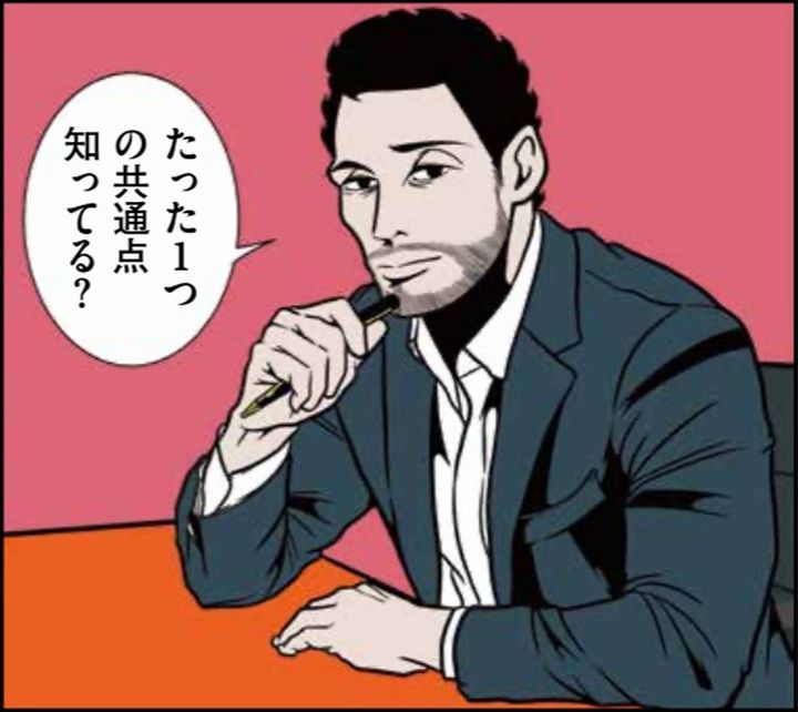 漫画『全てのネガティブをプラスに変える夫 髭』第1話P1
