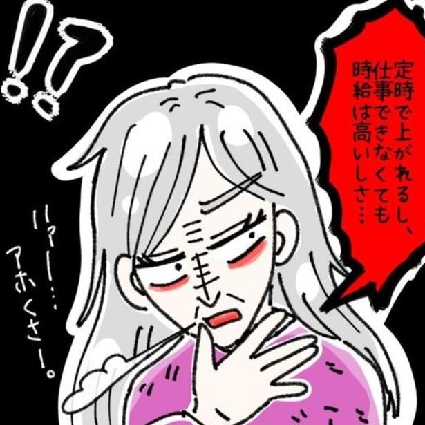 「定時で帰れていいよね」わざと聞こえるように発言する鬼ヶ島店長。 ゆき蔵(@yuki_zo_08)