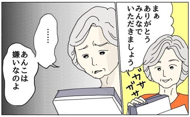 義母とのトラブル イメージカット