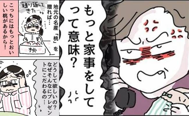 義母とのトラブル イメージカット