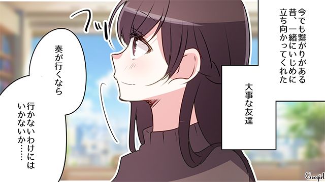 いじめに遭った中学の同窓会に出席し…久しぶりの友人との再会を喜んだ30歳女性の話