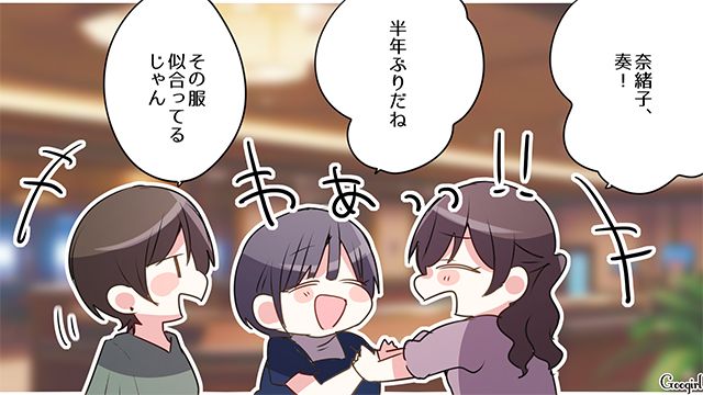 いじめに遭った中学の同窓会に出席し…久しぶりの友人との再会を喜んだ30歳女性の話
