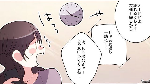 いじめに遭った中学の同窓会に出席し…久しぶりの友人との再会を喜んだ30歳女性の話