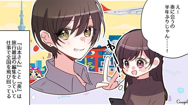いじめに遭った中学の同窓会に出席し…久しぶりの友人との再会を喜んだ30歳女性の話