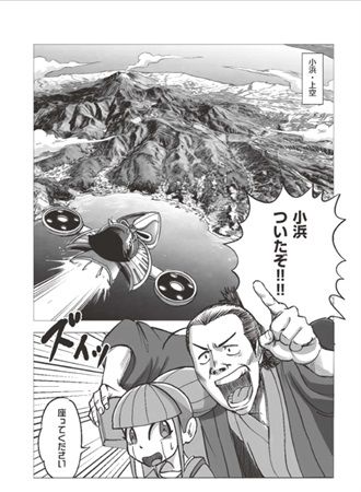十八親和銀行がオリジナル漫画『ちゃんぽんチャンポン』で長崎の魅力を発信