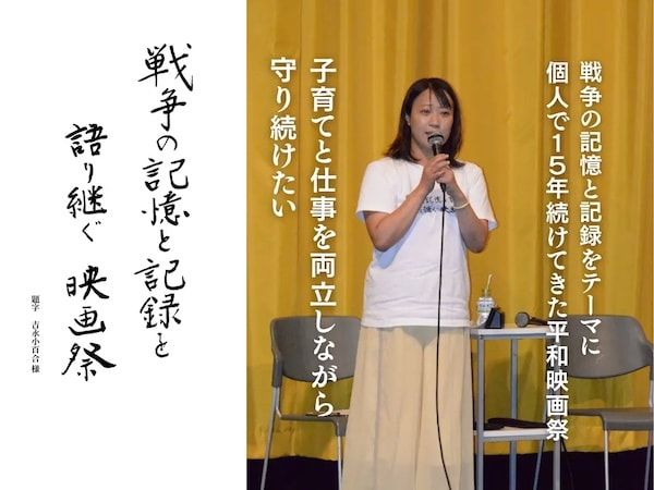 【東京都豊島区】「戦争の記憶と記録を語り継ぐ映画祭」開催！新藤次郎・山田洋次・吉永小百合3氏登壇