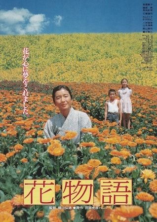 【東京都豊島区】「戦争の記憶と記録を語り継ぐ映画祭」開催！新藤次郎・山田洋次・吉永小百合3氏登壇