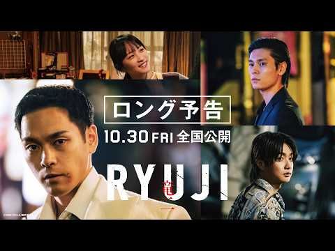 BE:FIRST、映画『RYUJI 竜二』主題歌を書き下ろし JUNONが作詞・作曲にも携わる