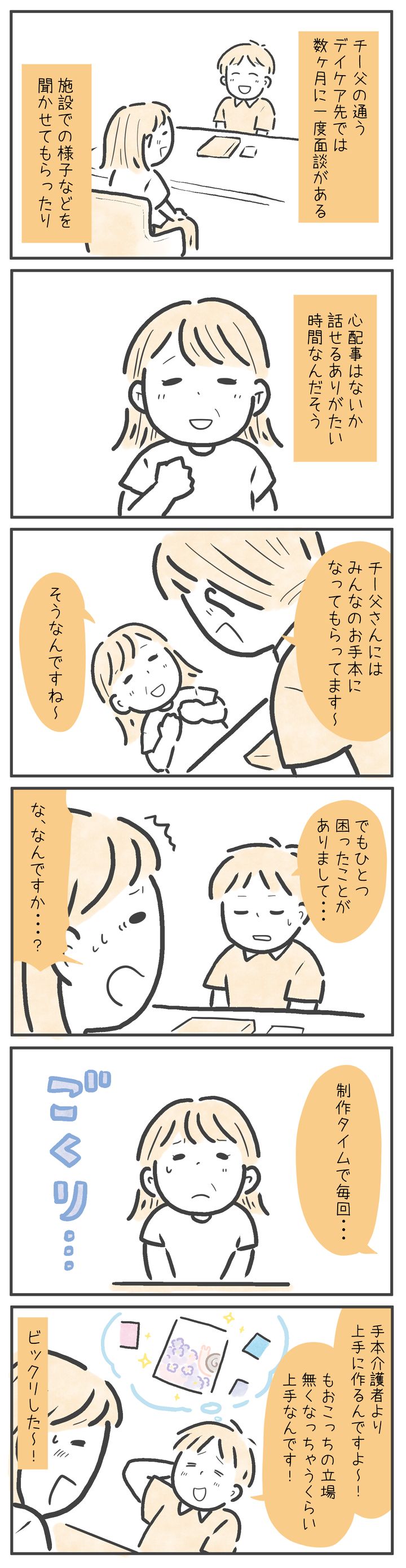 漫画